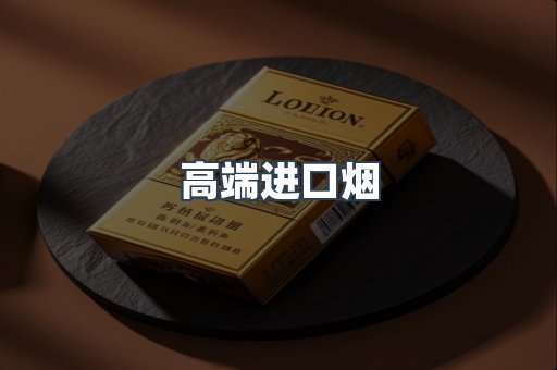 日本香烟系列